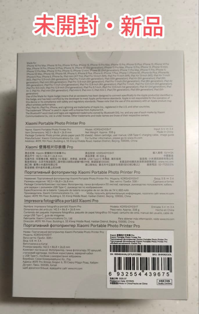 Xiaomi Portable Photo Printer Pro 未開封・新品