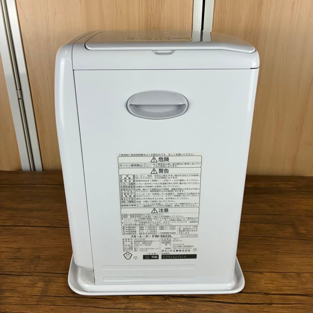 【匿名発送】Dainichi 石油ファンヒーター　FW-5622L 2022年製