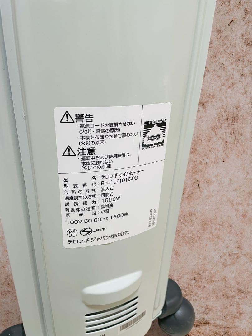 (美品) デロンギ オイルヒーター RHJ10F1015-DG