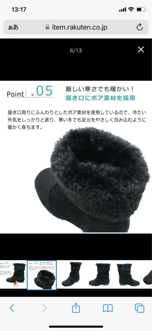 ミツウマ×小樽第一ゴム　レディーススノーブーツ２３センチ