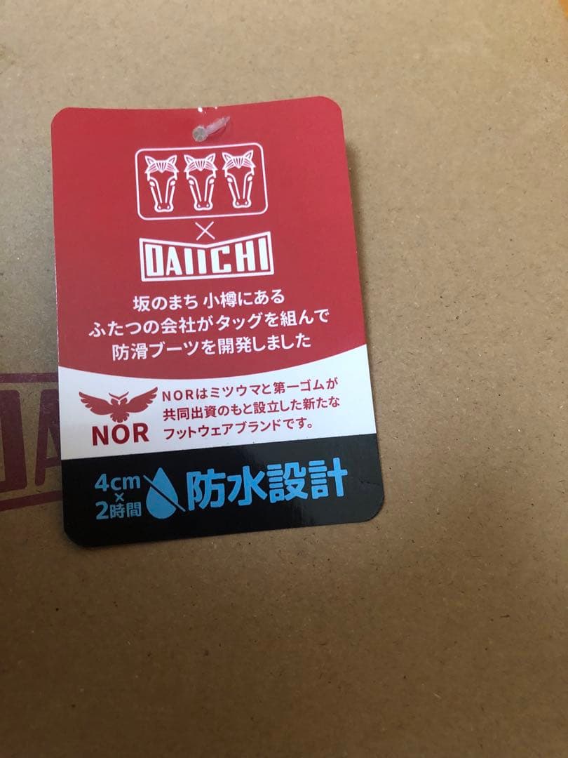 ミツウマ×小樽第一ゴム　レディーススノーブーツ２３センチ