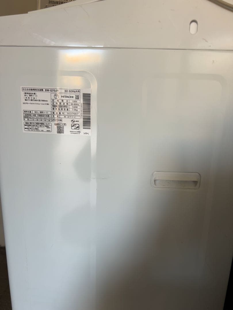 HITACHI 縦型洗濯機 BW-G70J 2023年製