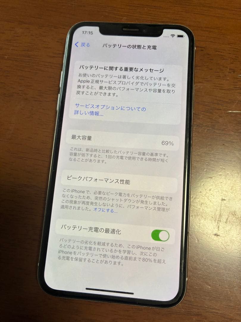 Apple iPhone X シルバー本体