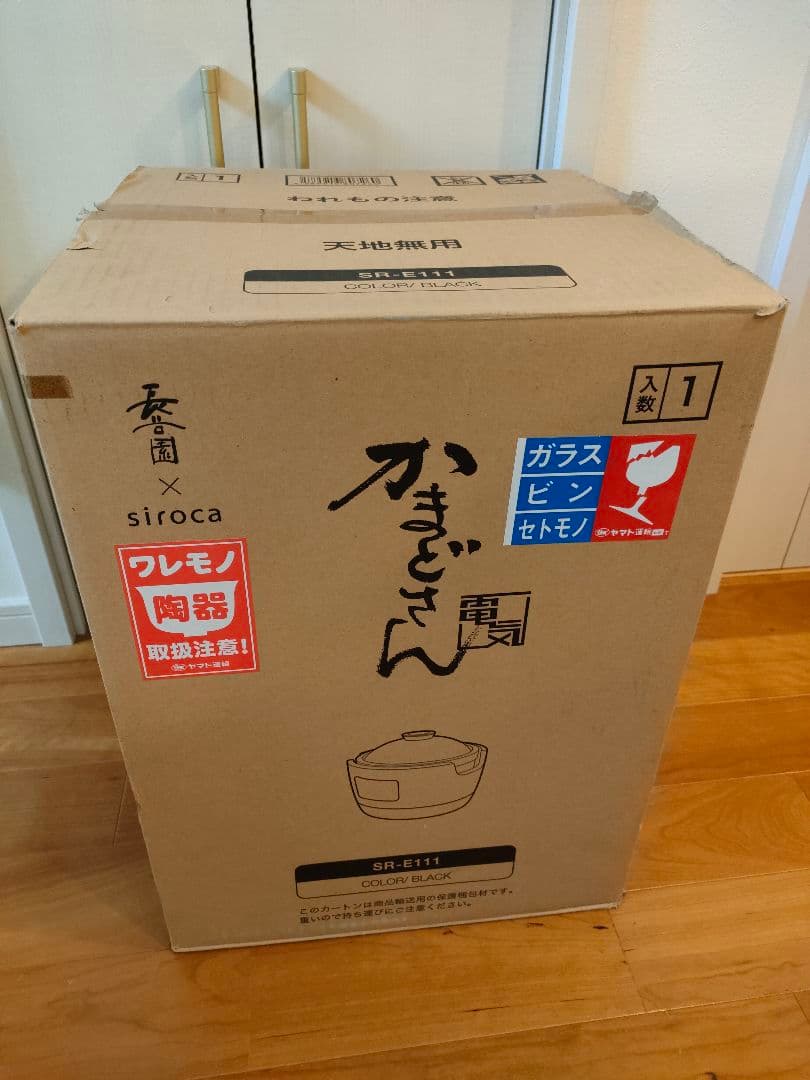未使用新品★siroca★シロカ★炊飯器★SR-E111★黒