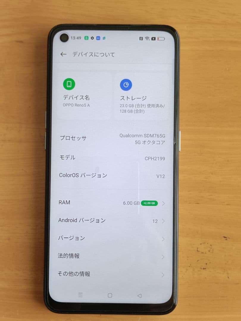 Oppo Reno5A SIMフリー【中古】
