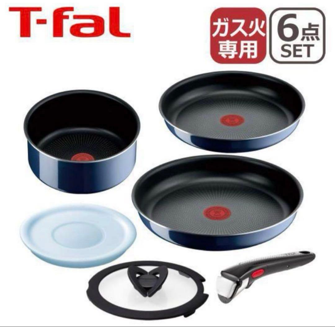 週末セール‼️T-fal 鍋・フライパンセット 6点セット　新品　ガス火専用