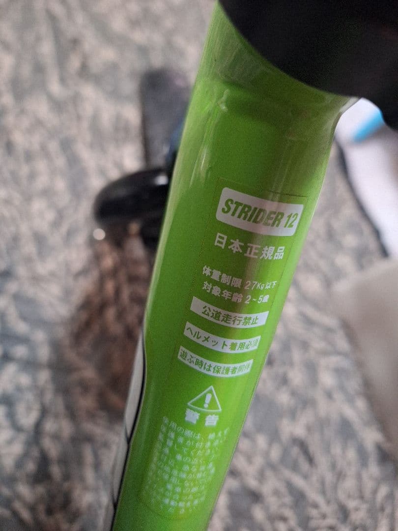 STRIDER ストライダー スポーツ 12インチ