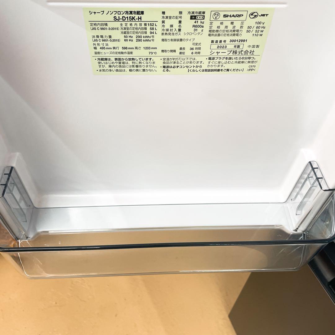 シャープ 2ドア 冷蔵庫 2023年製 小型 一人暮らし 150L 左開き