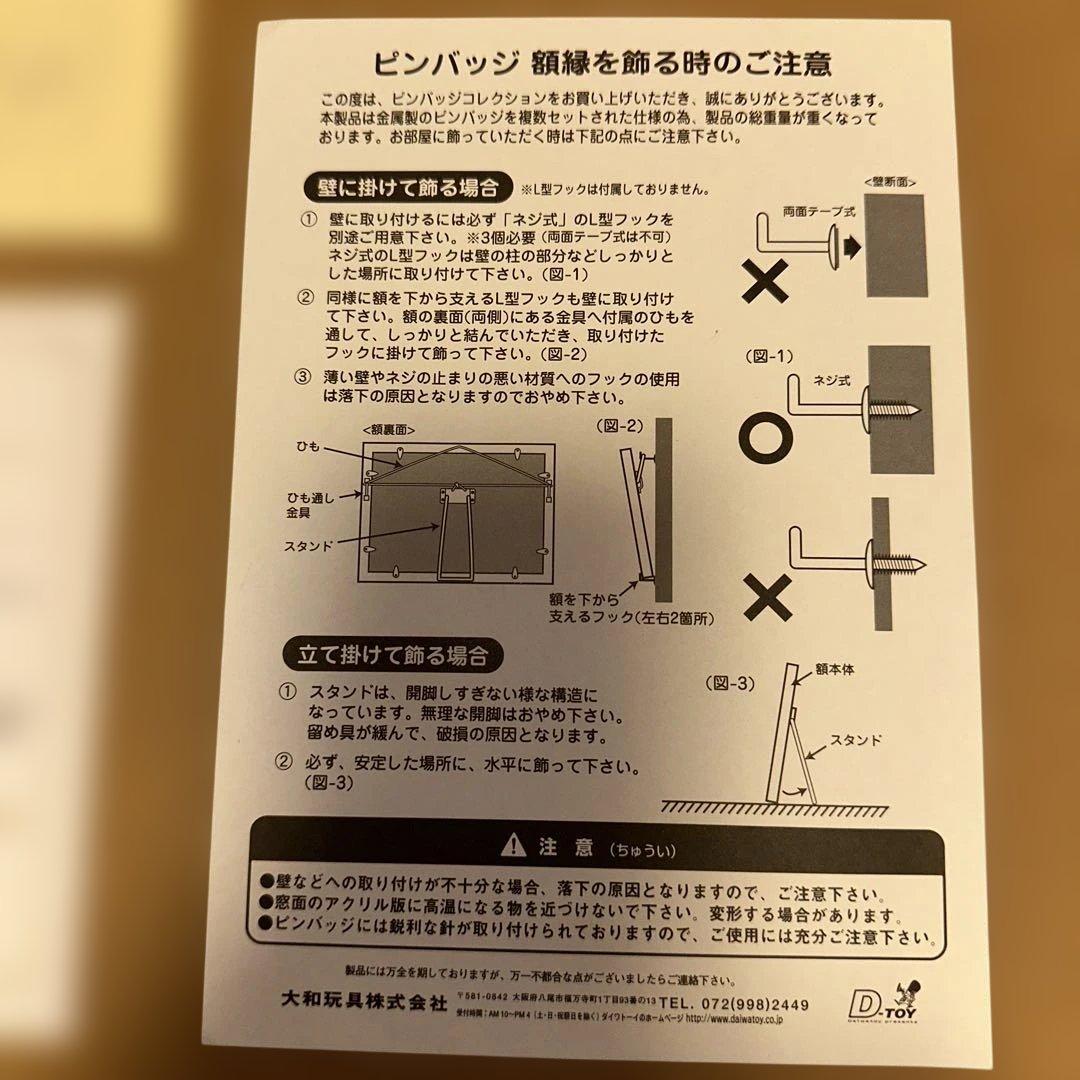 ハローキティ　３５thアニバーサリー　ピンバッジコレクション