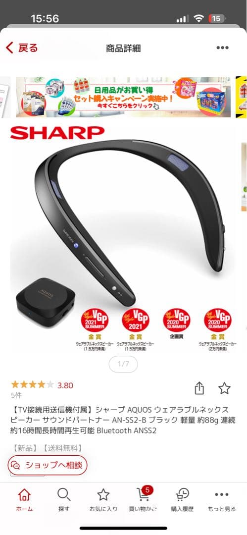 AQUOS サウンドパートナー