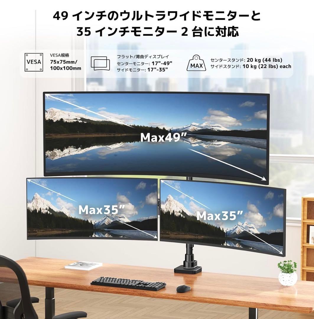 モニターアーム 3画面 17～49インチ対応　ロングポールVESA対応　ガス圧式
