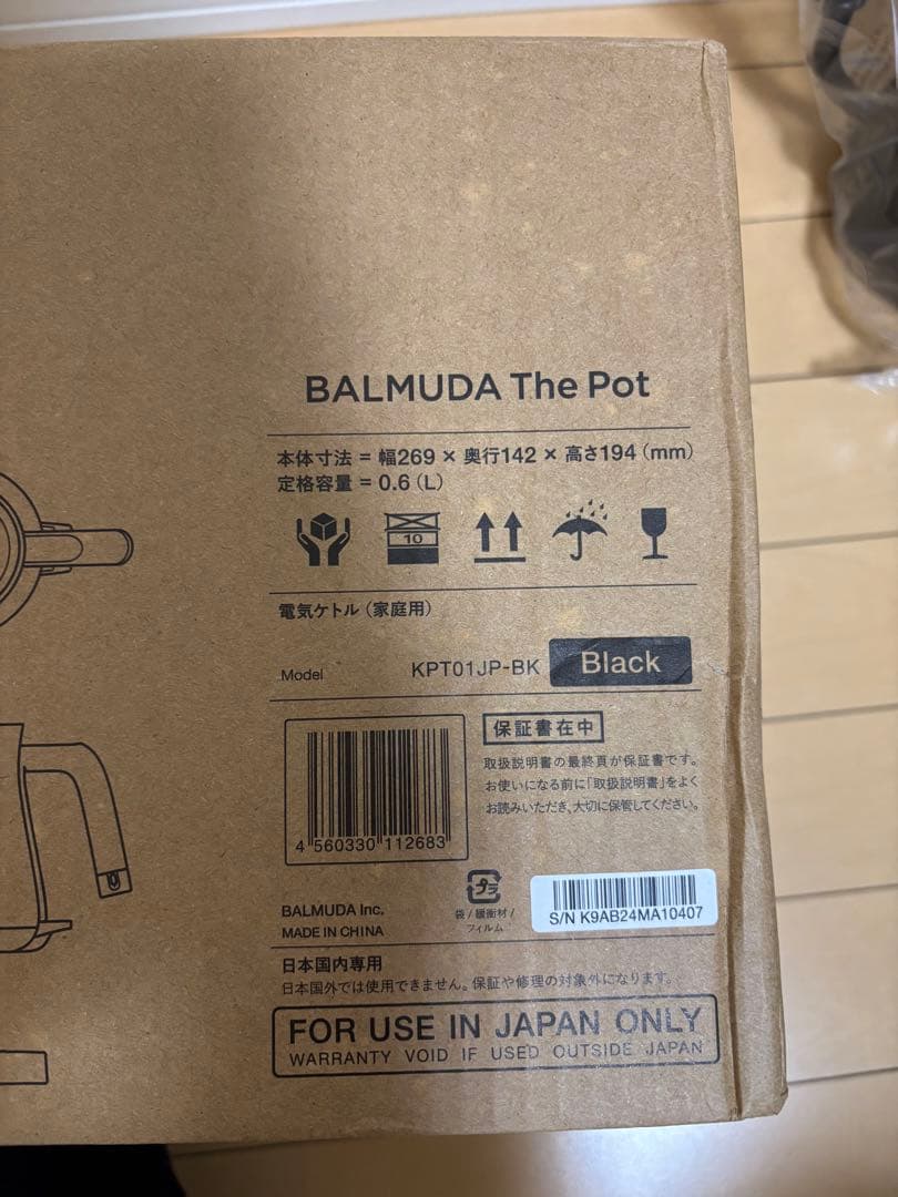 新品未使用品　BALMUDA The Pot ブラック