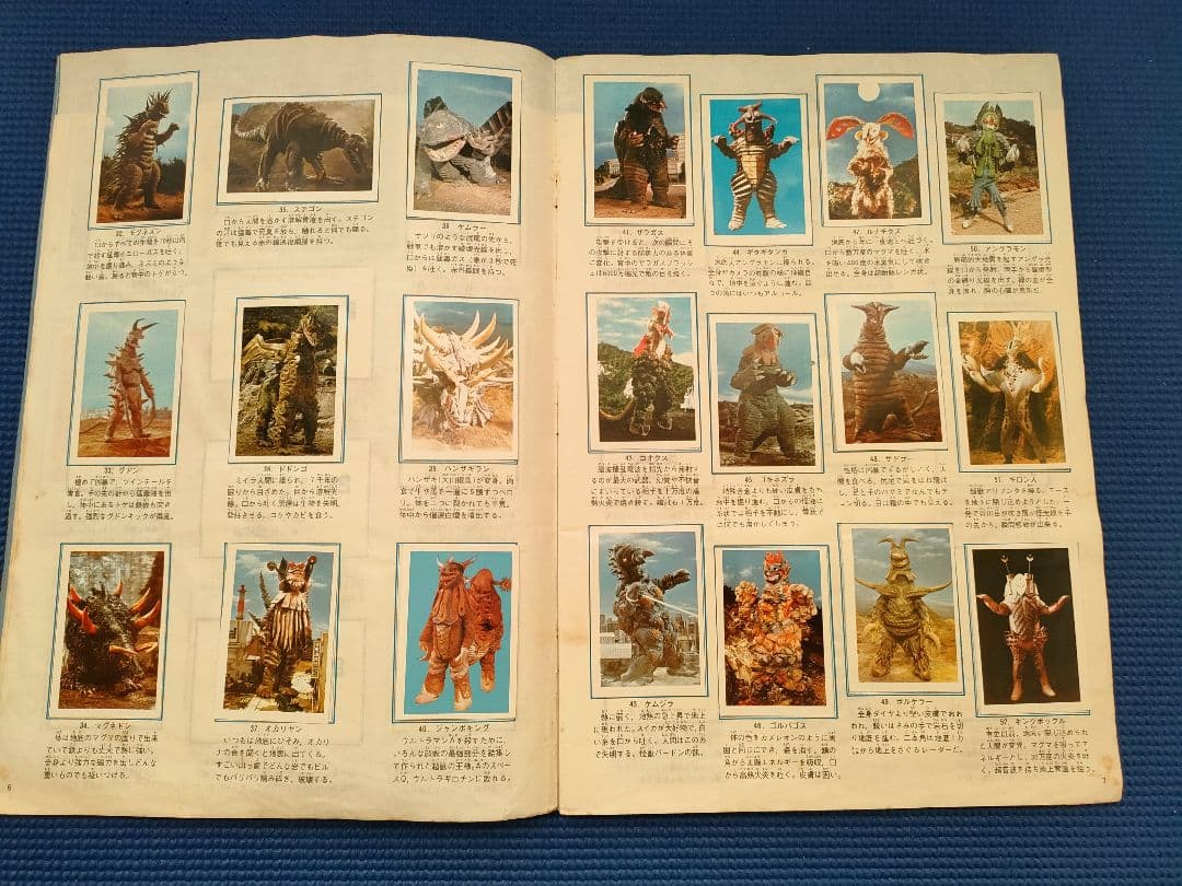 ワールドスタンプブック　怪獣の世界　円谷プロ