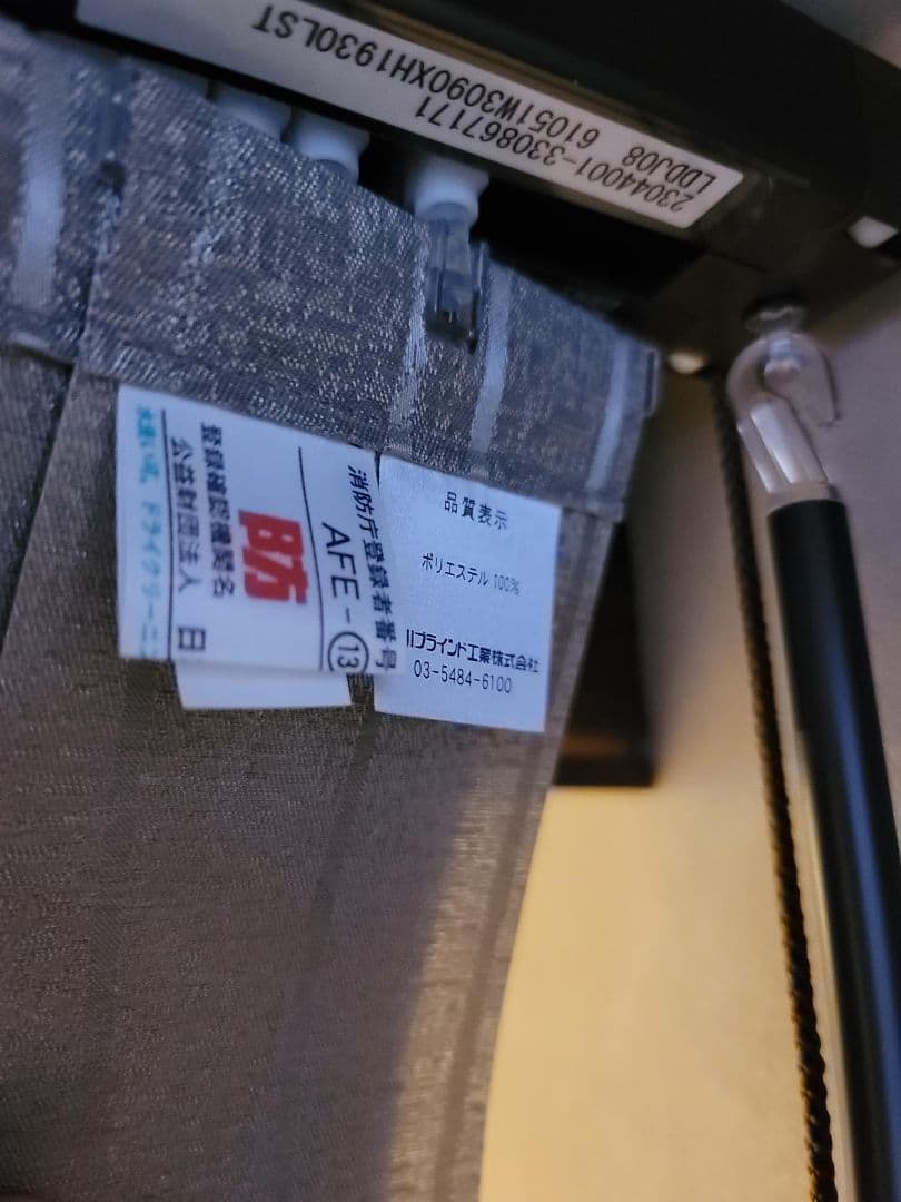 ◆タチカワ◆バーチカル◆W309×H193◆O-2512BL3◆