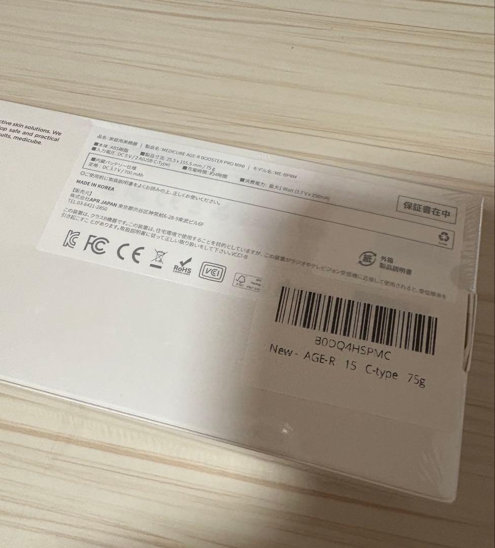 【￼新品 未開封】メディキューブ 美顔器 AGE-R ブースタープロ ミニ