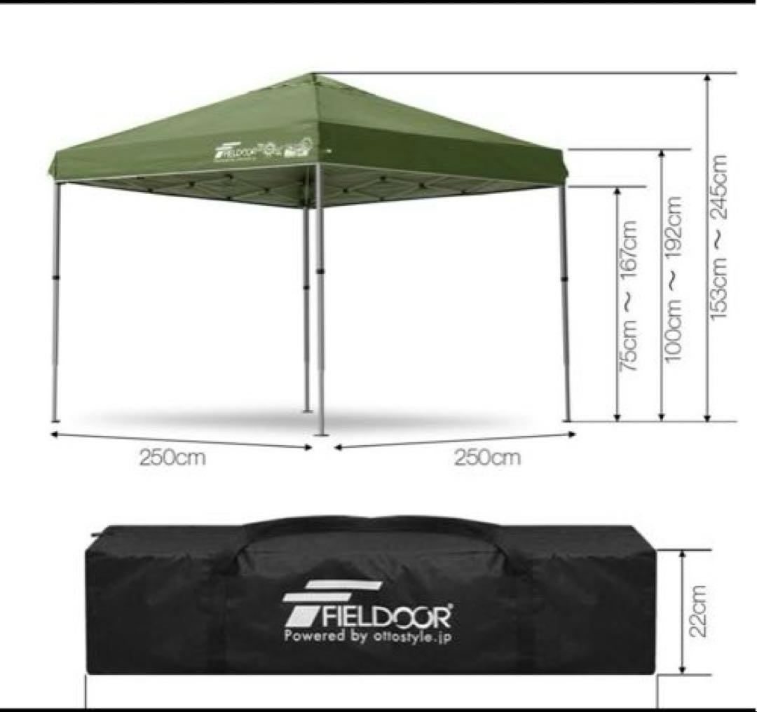 美品 FIELDOOR ワンタッチタープテント 2.5m×2.5m フィールドア