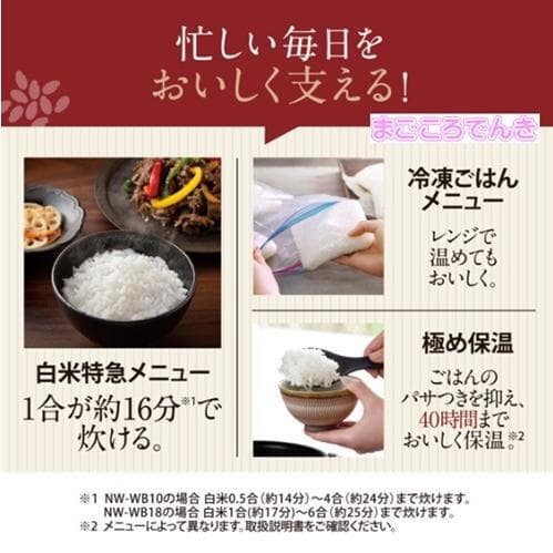 【新品】炊飯器 5.5合 圧力IH 象印 豪熱大火力 NW-WB10-BZ
