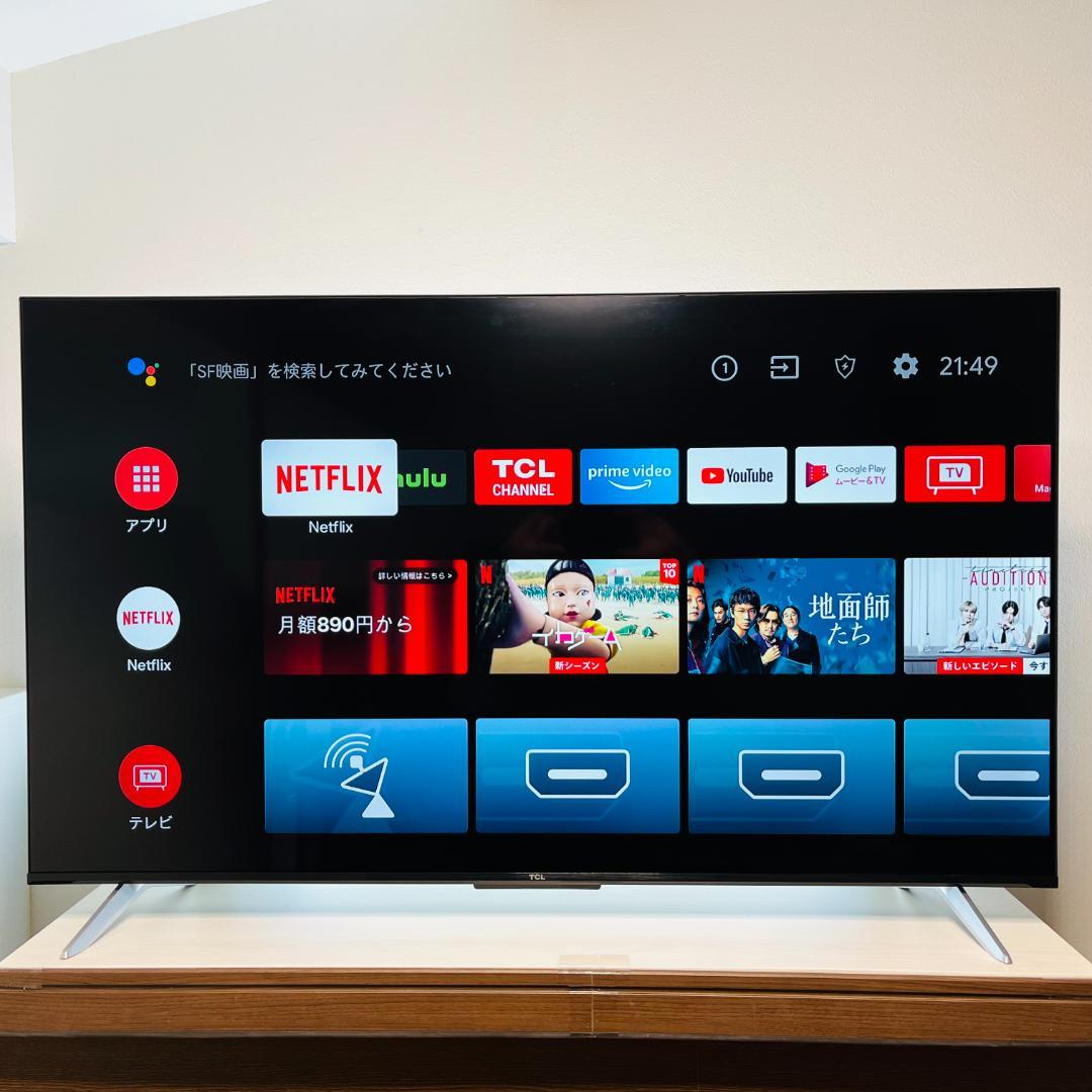 値下げ❗️AndroidTV搭載 50V型 4K対応スマートTCL 50BP61