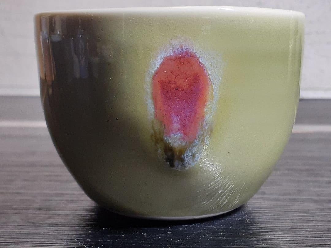 有田焼 真右ェ門 馬場九洲夫作　日展作家 ロック杯 天龍寺青磁 辰砂柚 真右エ門