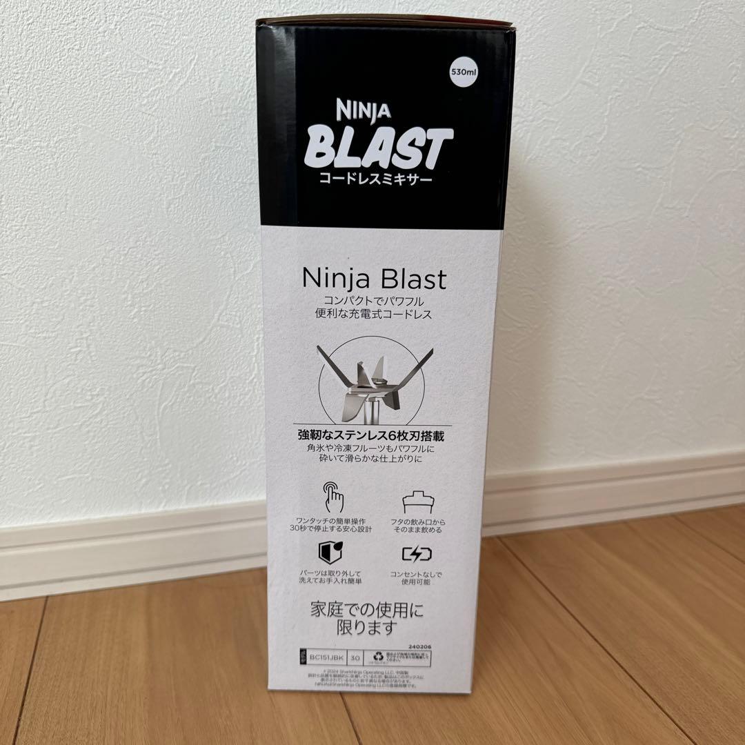 Ninja Blast 530ml ジューサー・ミキサー コードレス 未使用