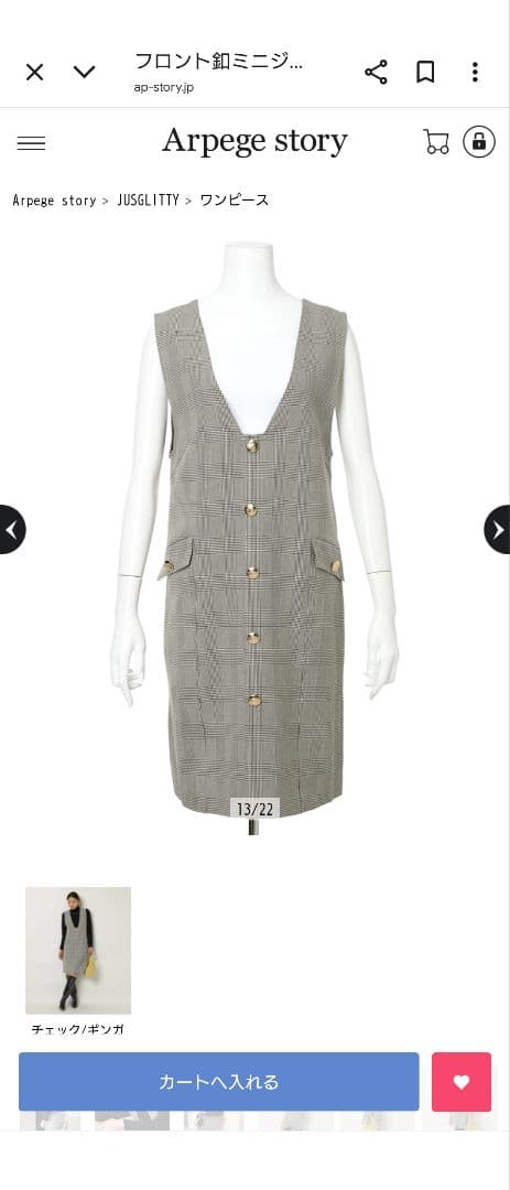 JUSGLITTY フロントボタンミニジャンスカ