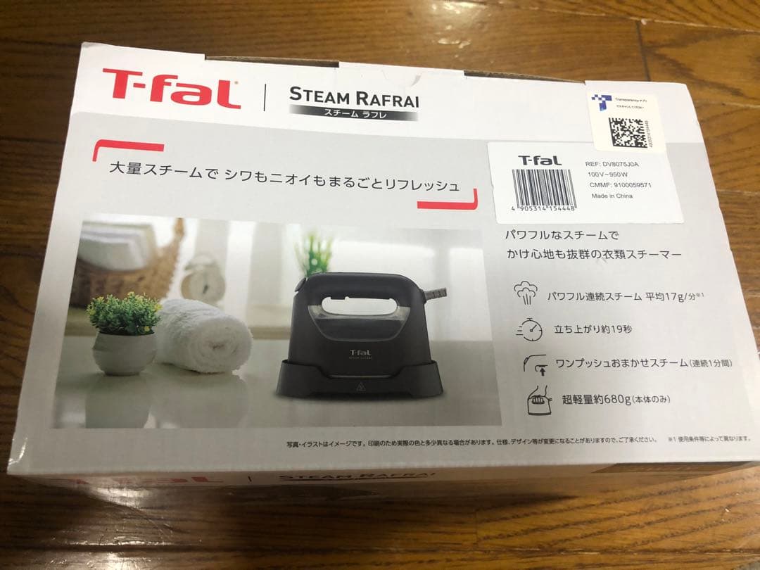 T-fal スチームラフレ チャコールグレーDV8075J0A