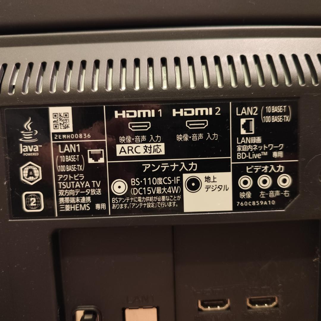 三菱REALブルーレイレコーダー内蔵録画テレビLCD-A32BHR11 20年製