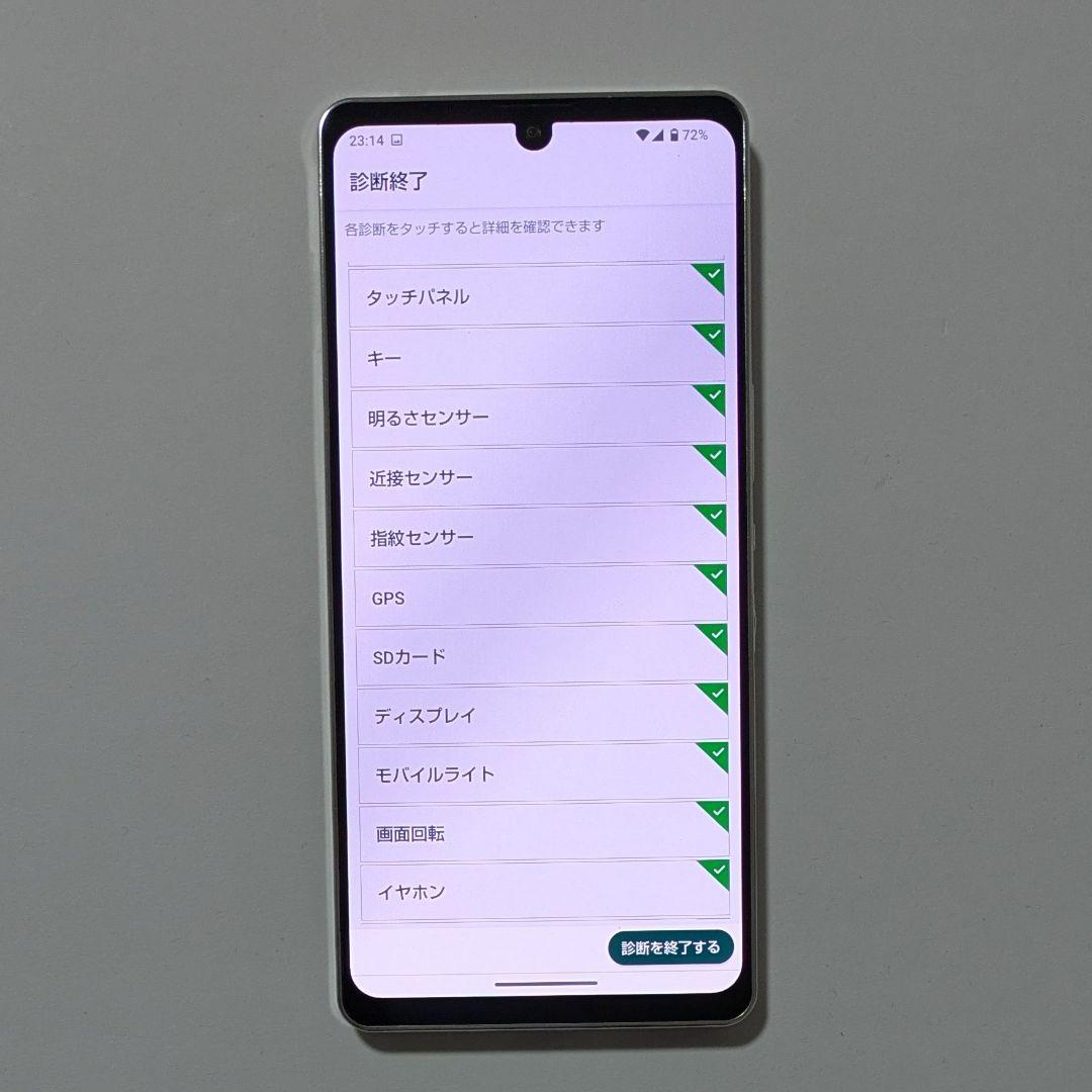 【液晶美品】AQUOS zero6 A102SH 白 ソフトバンク SIMフリー