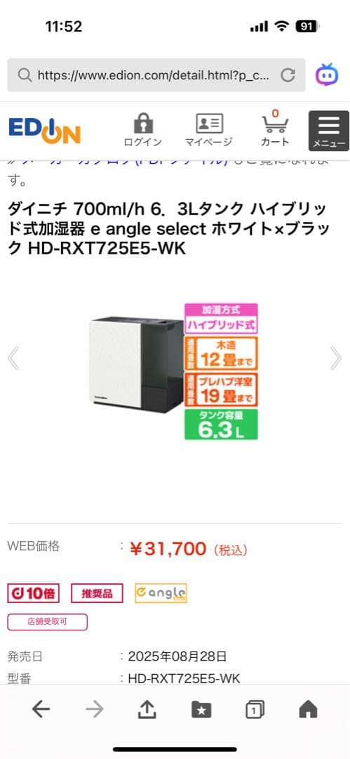 ダイニチ ハイブリッド式加湿器 ホワイト×ブラック HD-RXT725E5