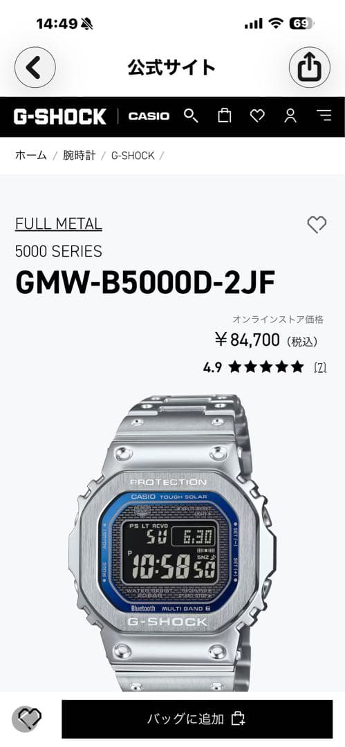 G-SHOCKフルメタル GMW-B5000D-2JF