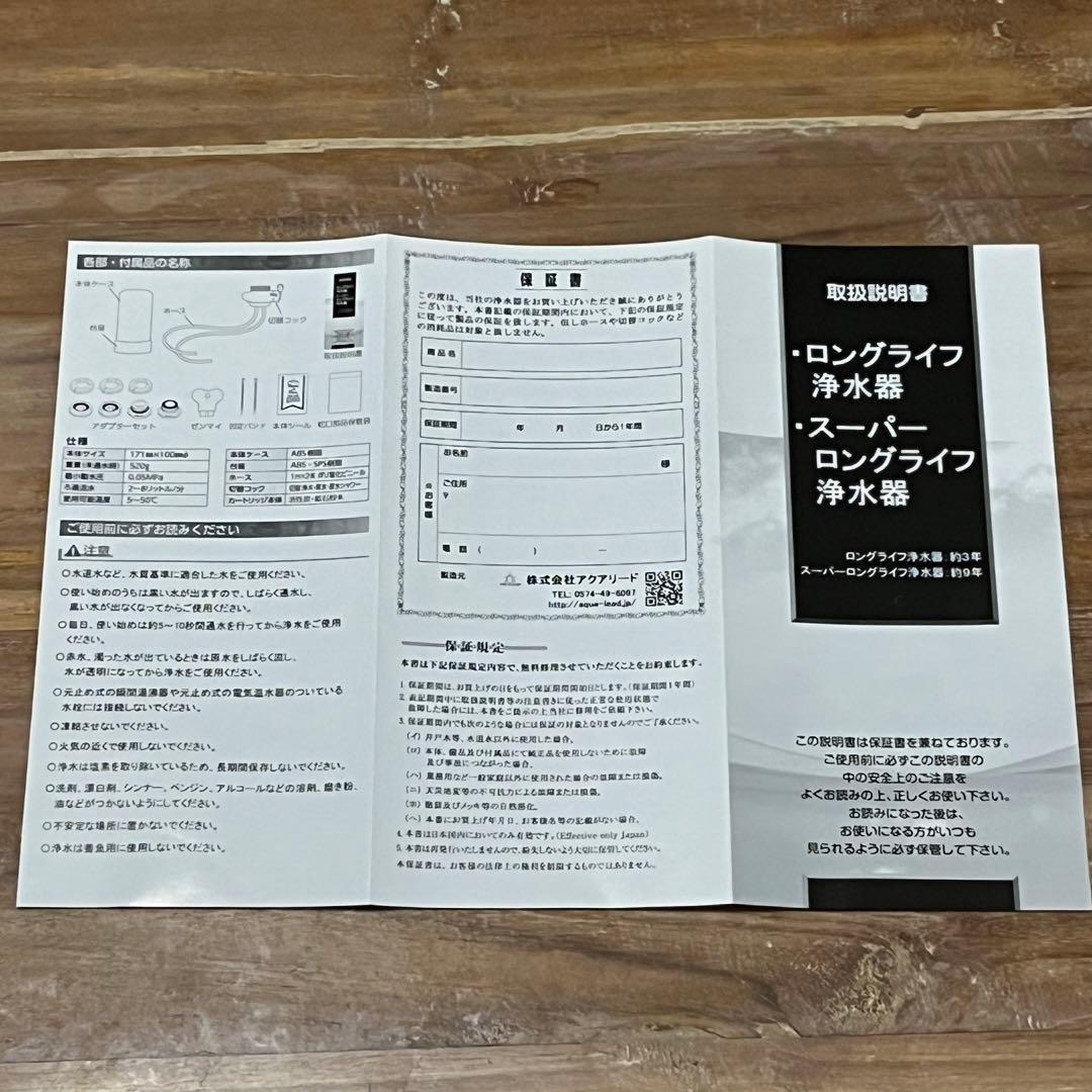 ドリームバンク　浄水フィルター2個セット