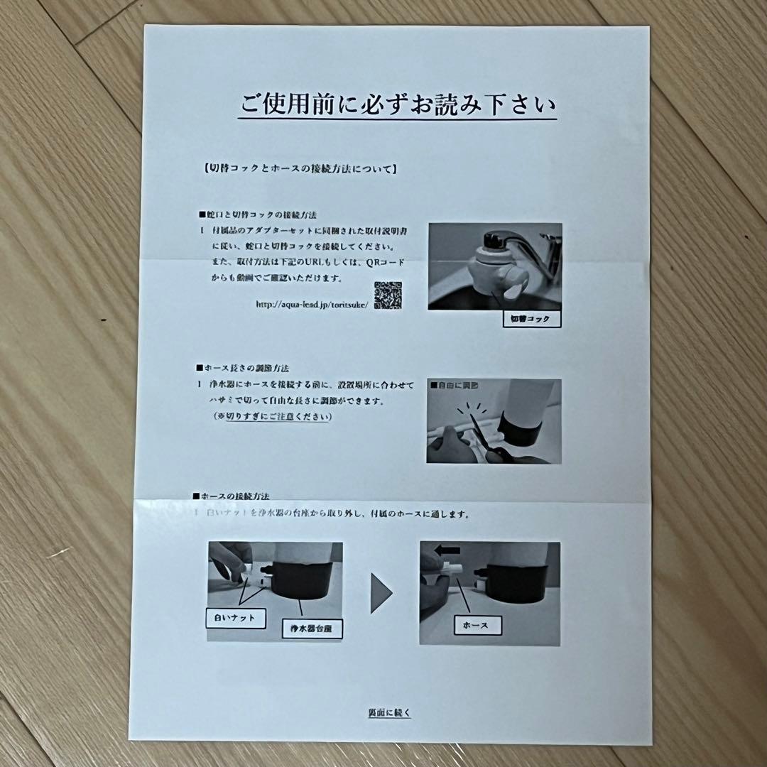 ドリームバンク　浄水フィルター2個セット