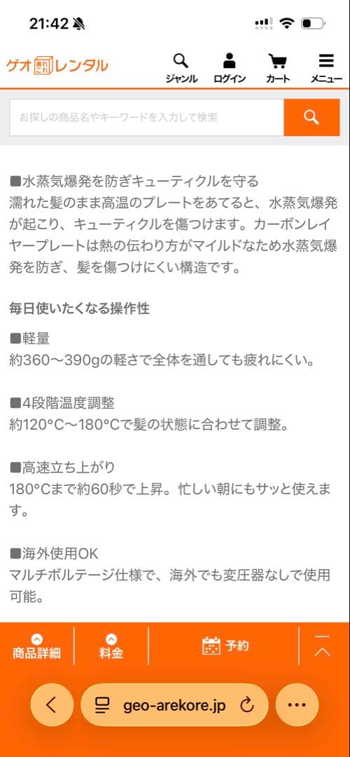 ReFa カールヘアアイロン RE-AV/RE-AW/RE-AU