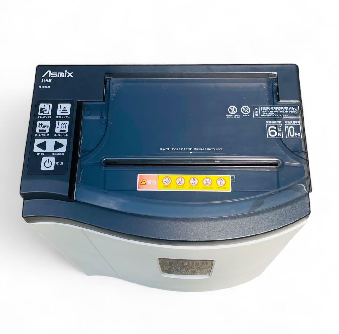 アスカ S49MF自動裁断マイクロカットシュレッダー