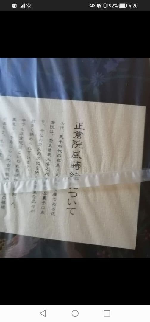 最終値下げ‼️【未使用】山中漆器 正倉院風蒔絵 鳳凰 重箱 三段重 おせち