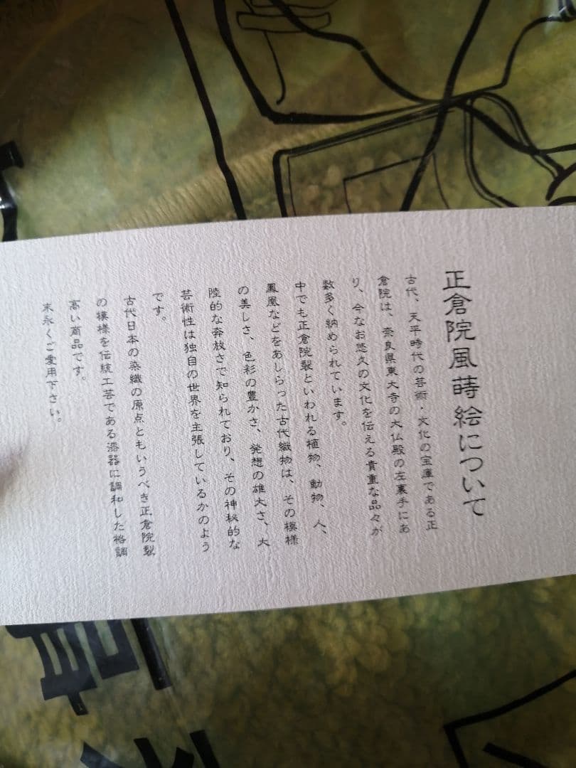 最終値下げ‼️【未使用】山中漆器 正倉院風蒔絵 鳳凰 重箱 三段重 おせち