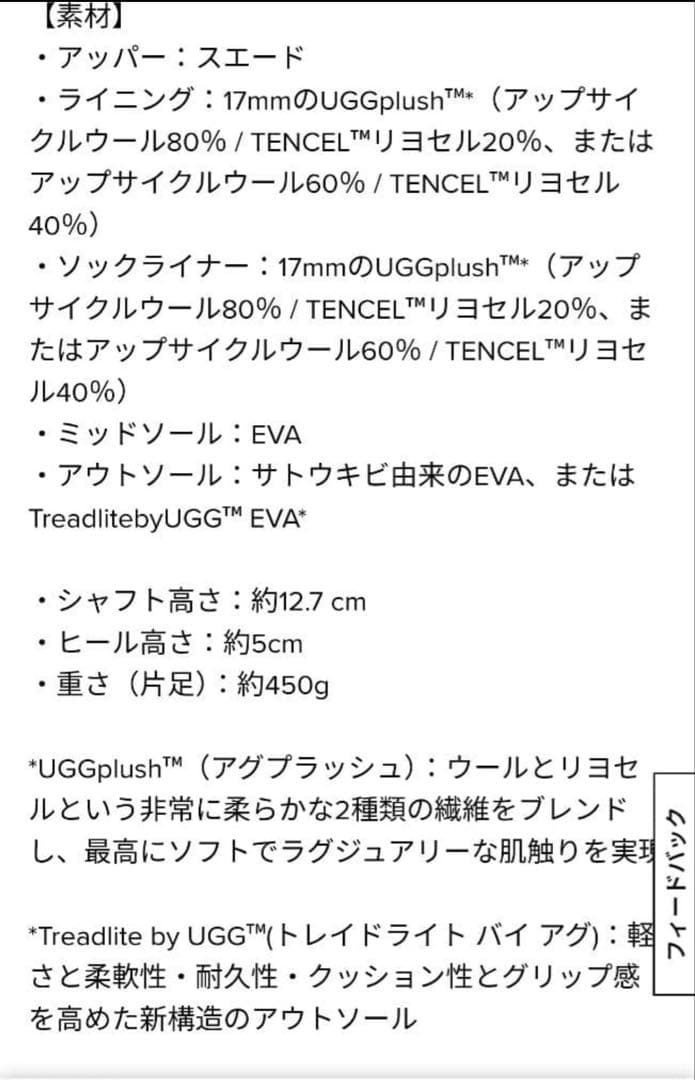 UGGクラシック ミニプラットフォーム