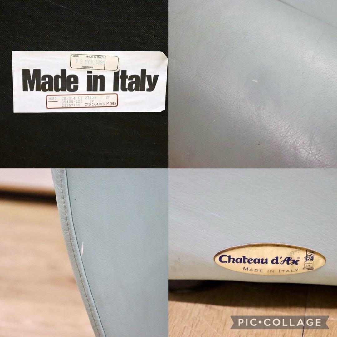 GMFK763A○Chateau d'Ax / シャトーダックス 2人掛けソファ