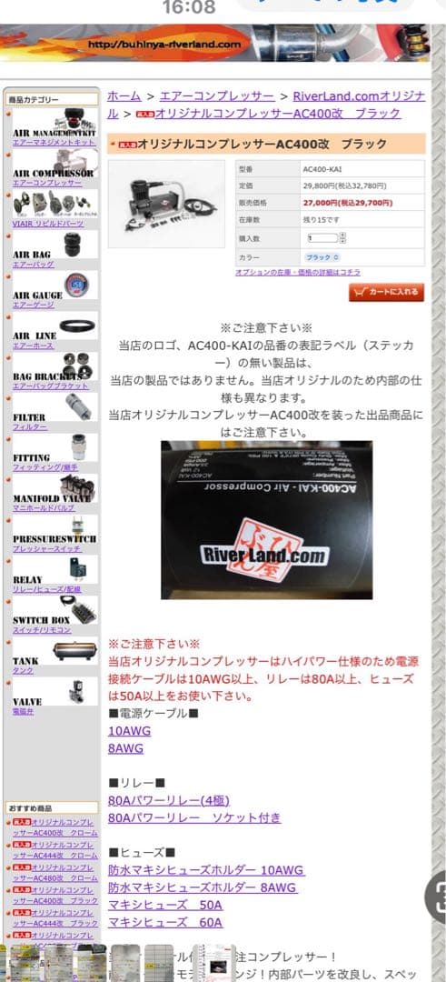 12V エアサス用　AC400-KAIエアコンプレッサー