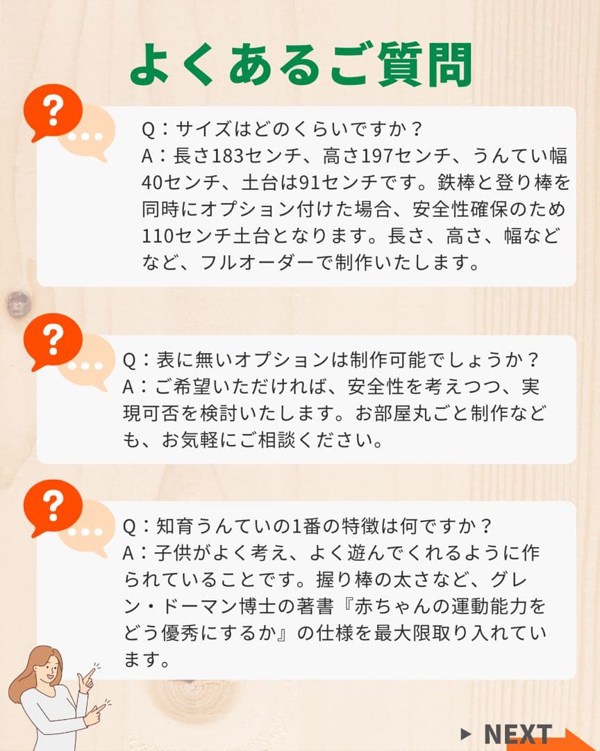 知育うんてい　室内うんてい　ボルダリング　頑丈設計　安心取引