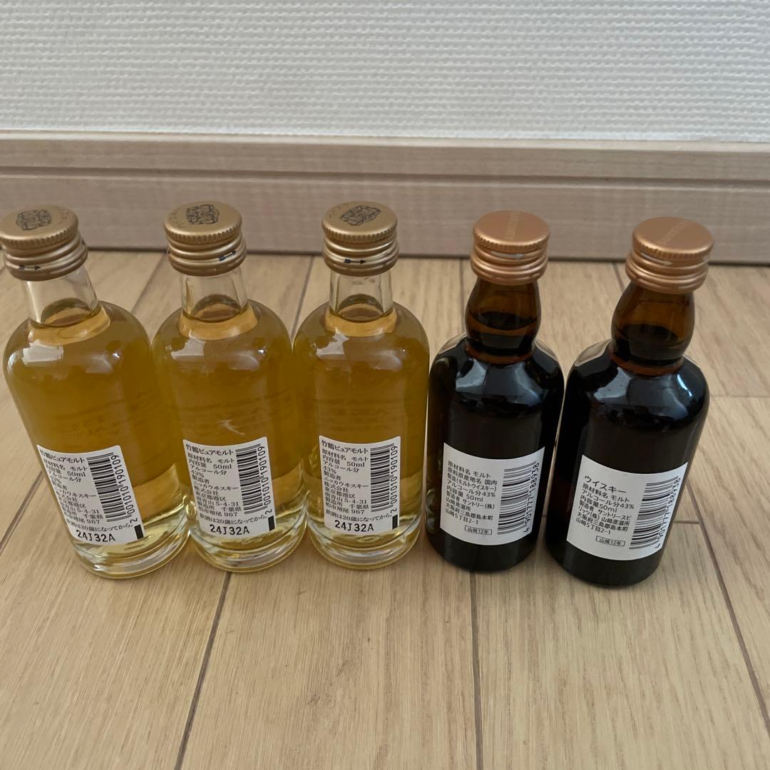 竹鶴 山﨑12年 計5本　バラ売り不可