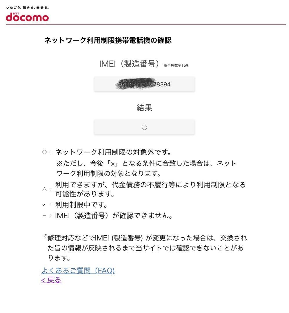 iPhone XR 128GB レッド SIMロック解除済み バッテリー83％