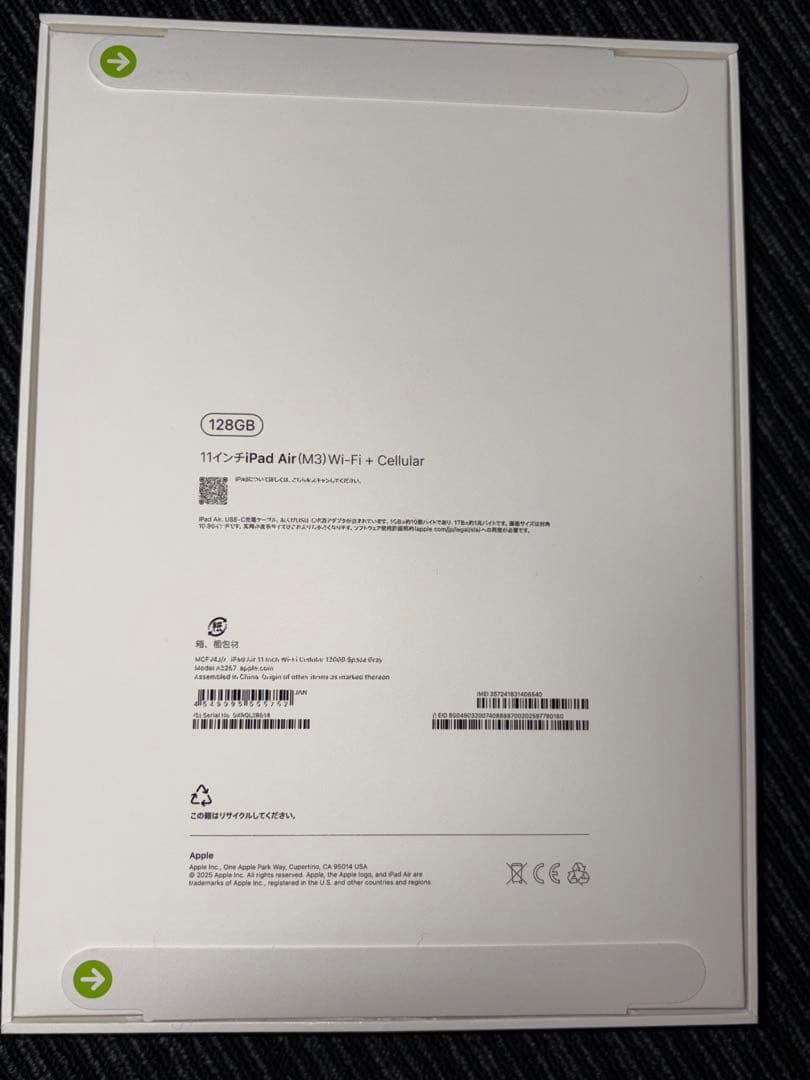 【美品】iPad Air 11インチ 7世代 M3 Cellular 128GB