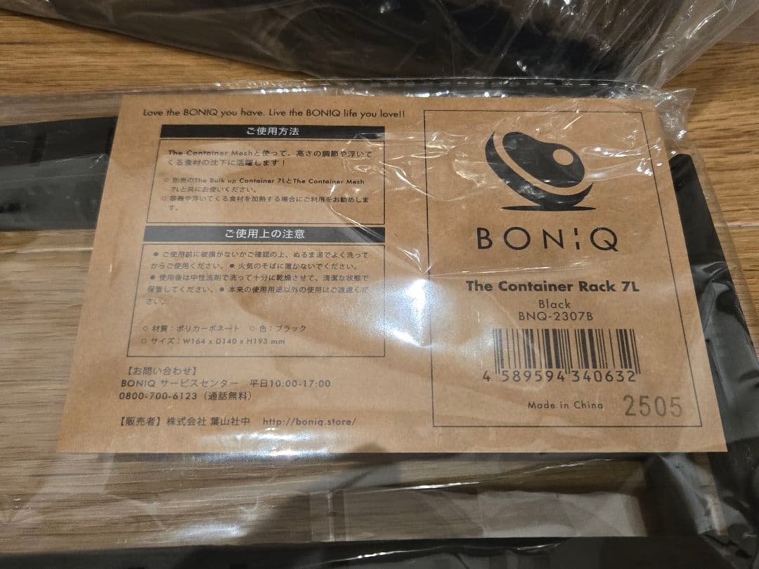 [新品未開封] BONIQ 3.0 スターターセット ブラック BNQ-29B