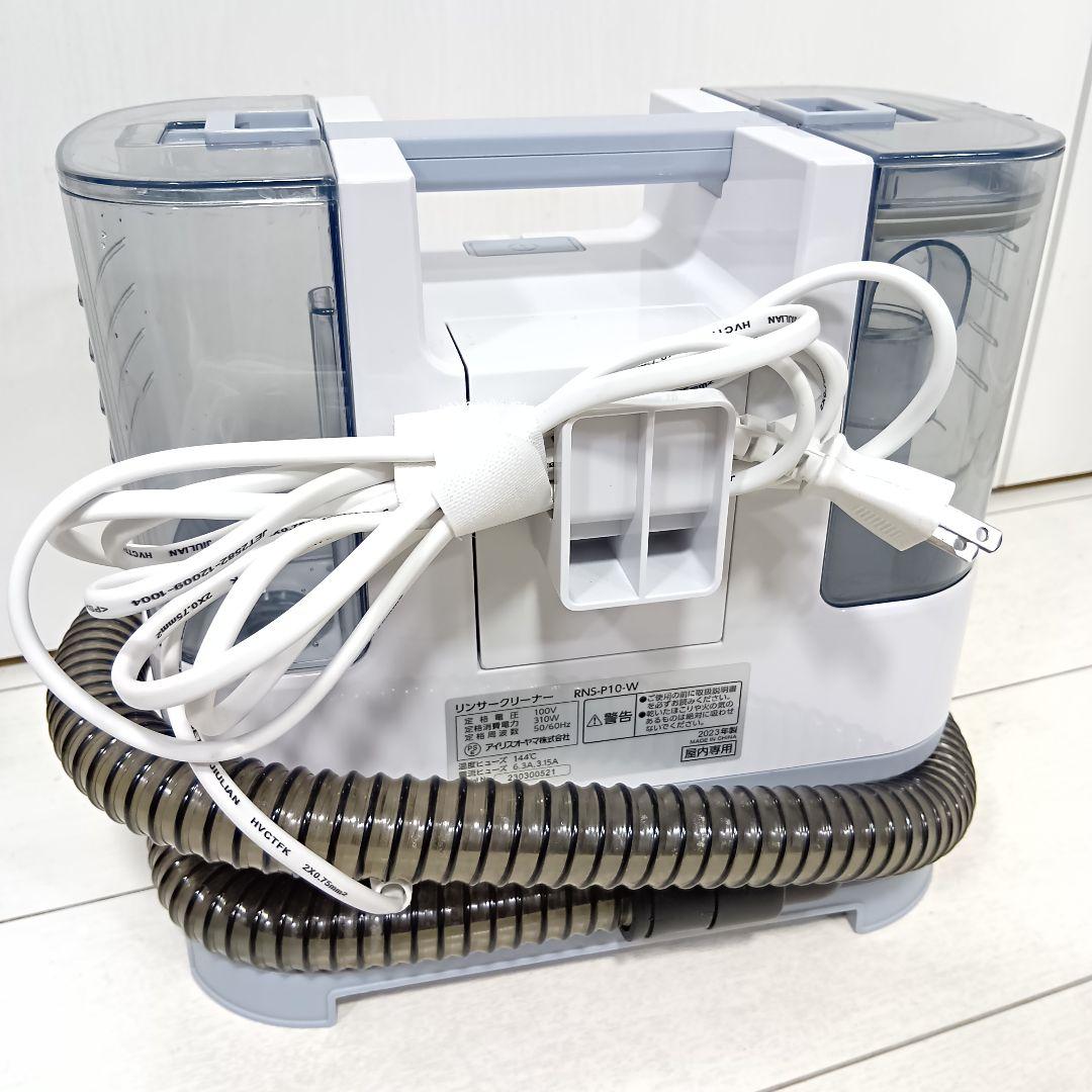 アイリスオーヤマ リンサークリーナー RNS-P10-W 2023年製