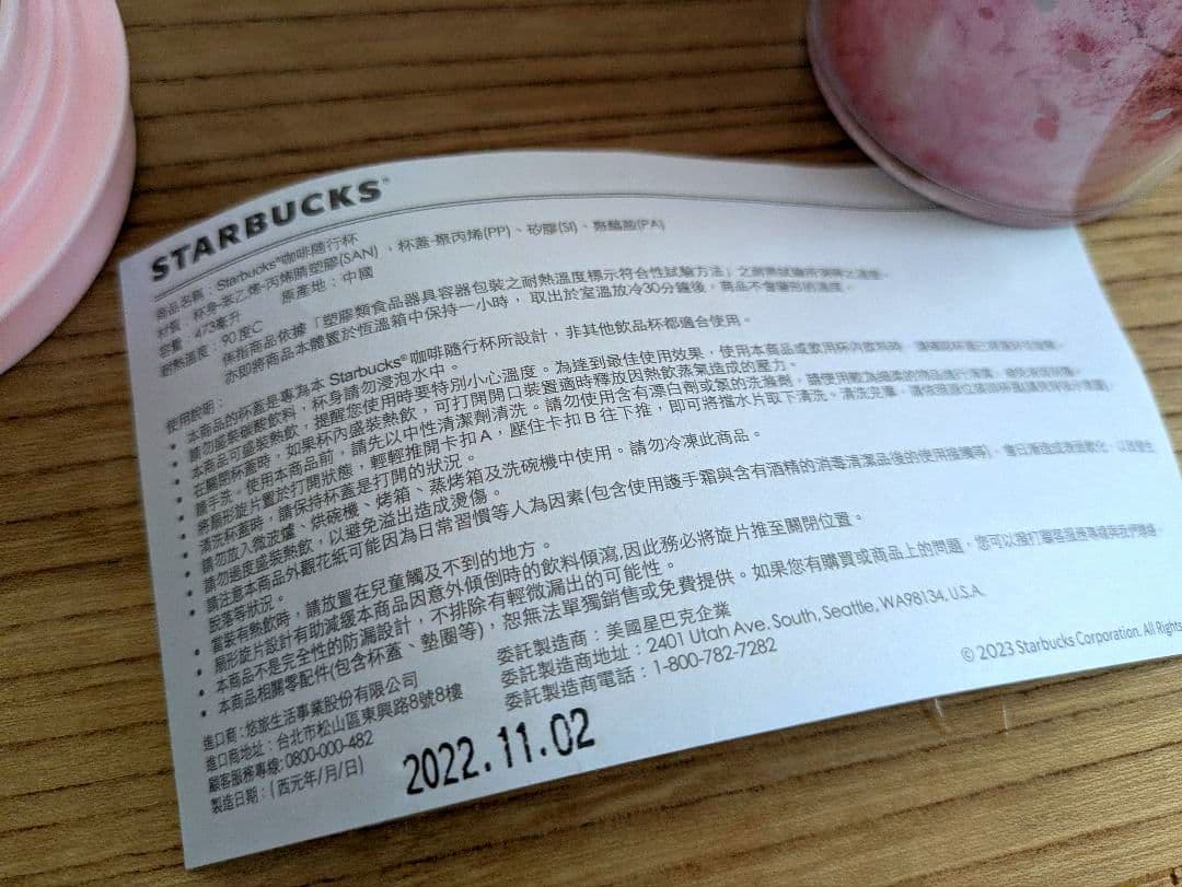 スターバックス タンブラー ピンク　 新品　日本未発売　　473ml