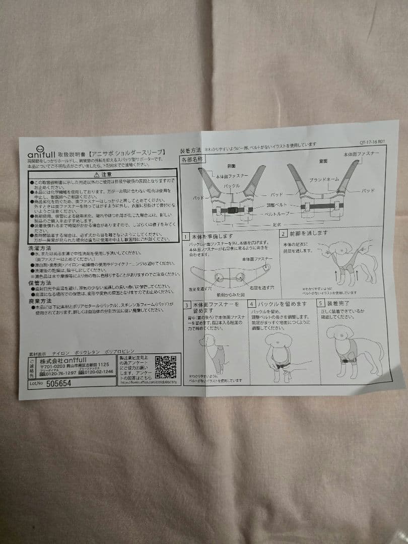 アニサポ ショルダースリーブ犬用肩関節サポーター外転を抑えるスパッツ型サポーター
