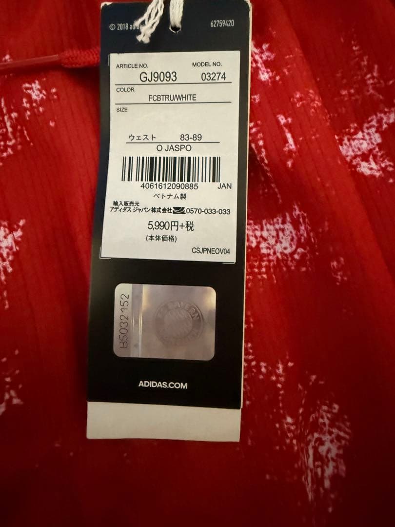 バイエルン ミュンヘン　ユニフォーム　トレーニングウェア