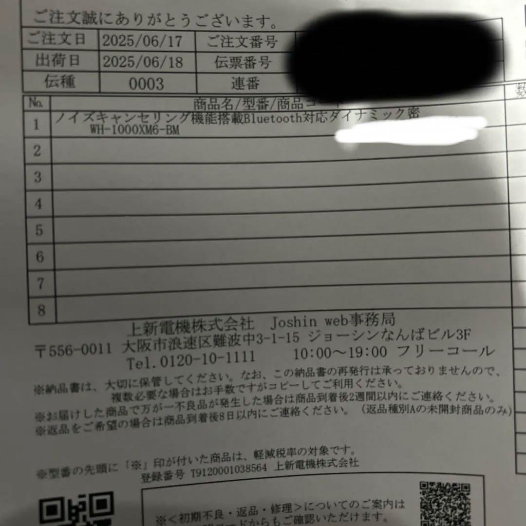 SONY WH-1000XM6 ヘッドホン 早い者勝ち 今日中発送します！