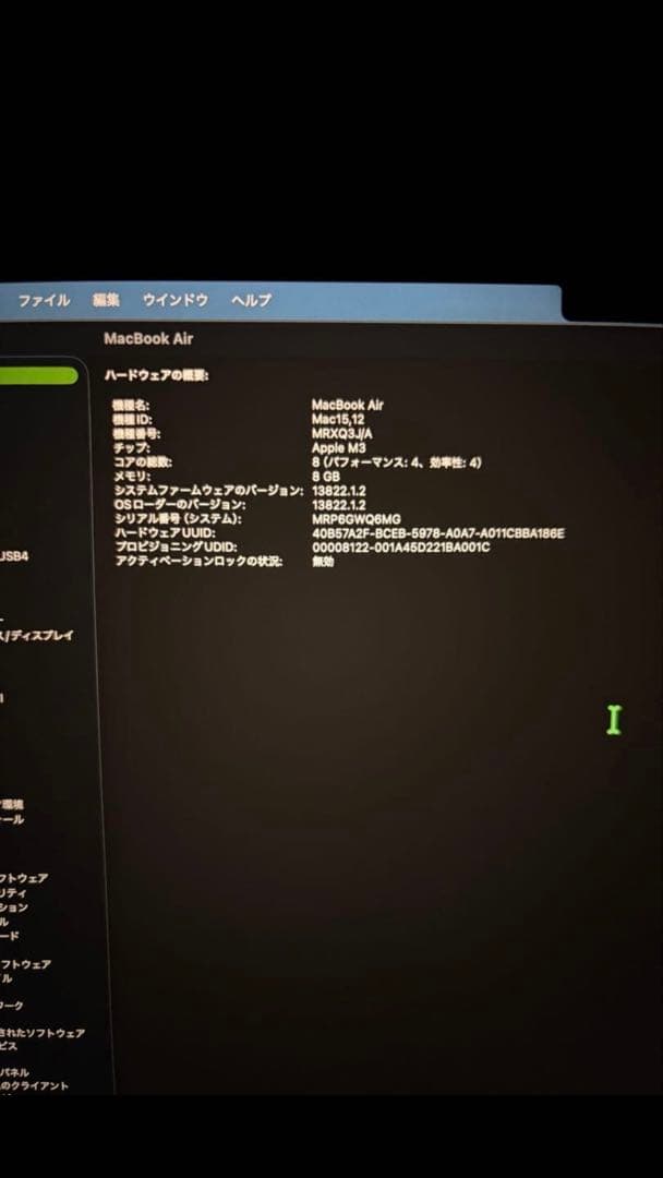 さくらMacBook Air シルバー